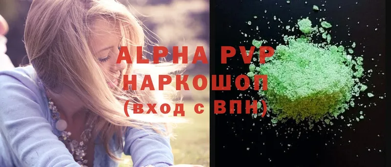 магазин продажи   Бийск  Alpha PVP СК 