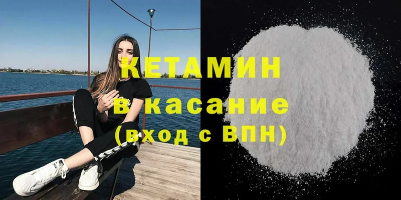 мега ТОР  Бийск  КЕТАМИН ketamine 