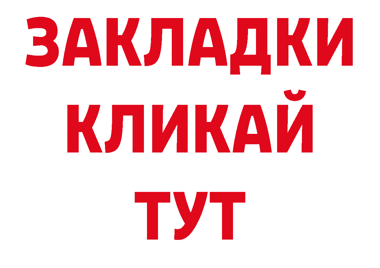 Галлюциногенные грибы ЛСД зеркало дарк нет ОМГ ОМГ Бийск