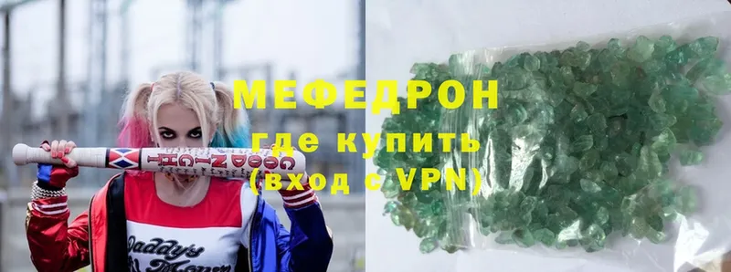 mega рабочий сайт  Бийск  Мефедрон кристаллы 