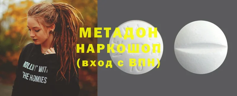 МЕТАДОН methadone  что такое   Бийск 